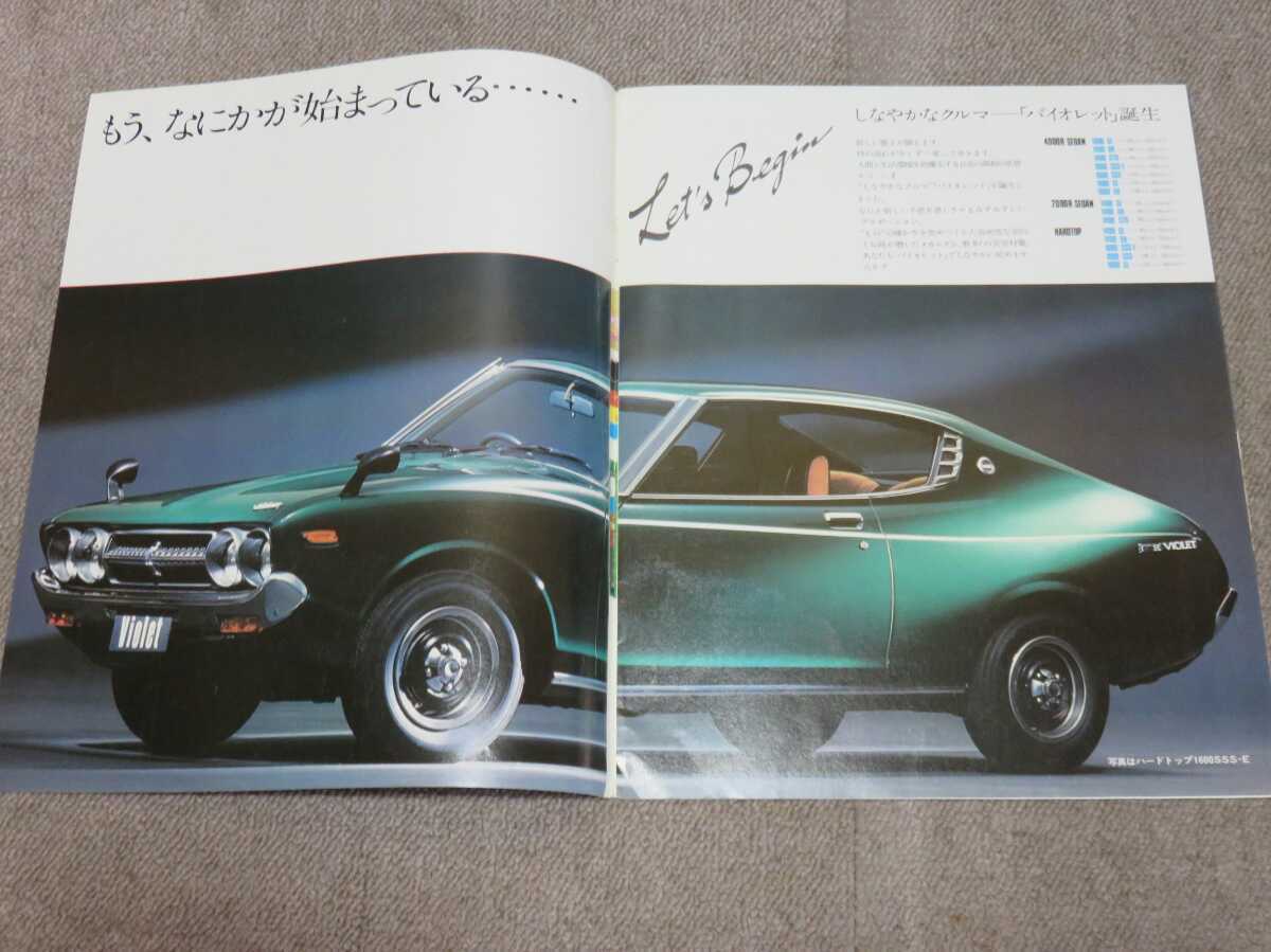 当時物 旧車カタログ 日産バイオレット 日産 売買されたオークション情報 Yahooの商品情報をアーカイブ公開 オークファン Aucfan Com