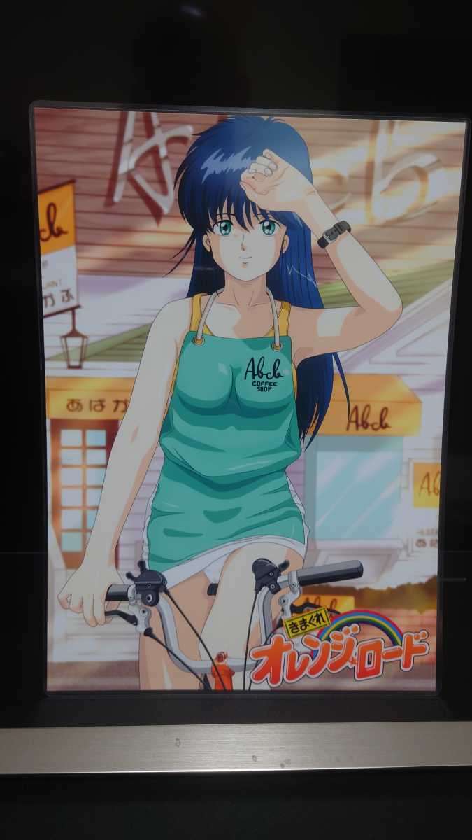 きまぐれオレンジロード 鮎川まどか アバカブ abcb A4サイズポスター
