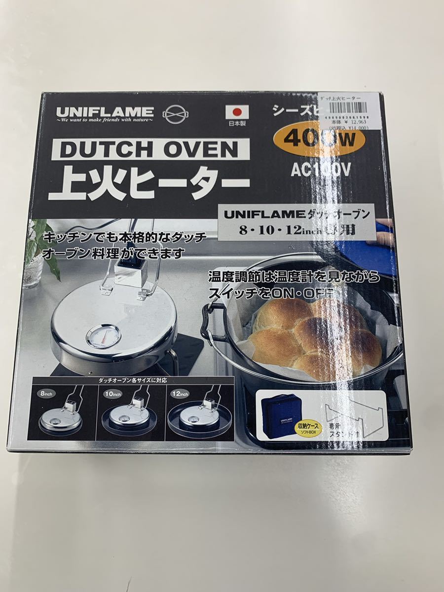 ダッチオーブン ユニフレーム UNIFLAME 上火ヒーター キッチン用品