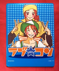 ラブコン Lovely Complex 直筆サイン入り色紙 中原アヤ 作者 早水リサ 主人公 小泉リサ役 声優 イラスト 漫画 アニメ Www Phoneshopkenya Co Ke