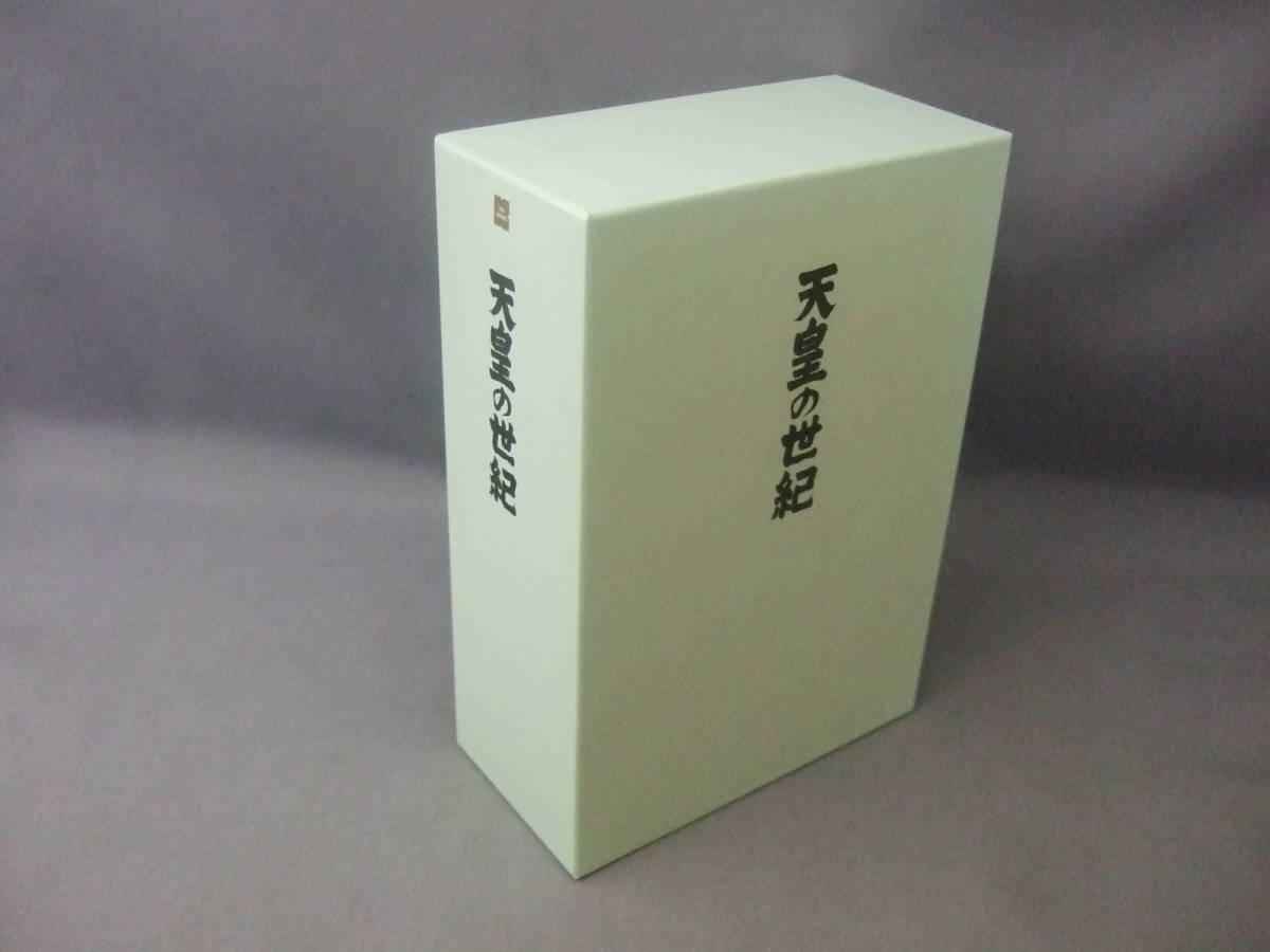 天皇の世紀』(DVD4枚組)DVD-BOX☆合計10時間24分☆原作：大佛次郎/監督