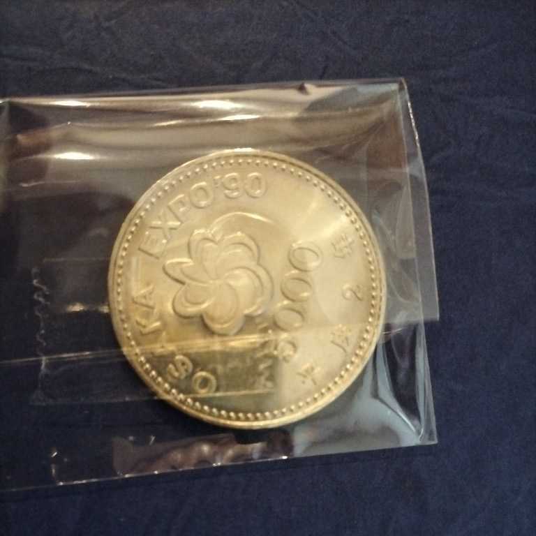 | 5000円記念硬貨一覧 全7種の五千円玉銀貨と換金について 古銭買取 5000円銀貨 5000円 貨幣」の人気商品一覧 公式通販 価格.com - 安い商品を通販サイトから探す 記念硬貨 古銭 平成2年 銀貨 長野