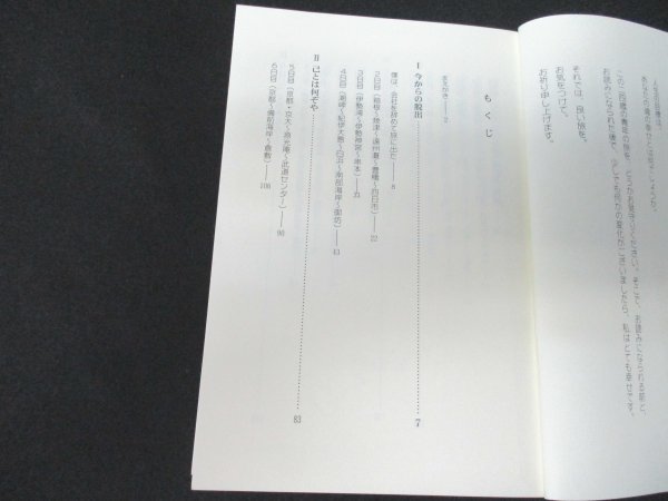 本 No2 02605 今度は私が助ける番 2007年8月10日 第1刷 本の泉社 松本  