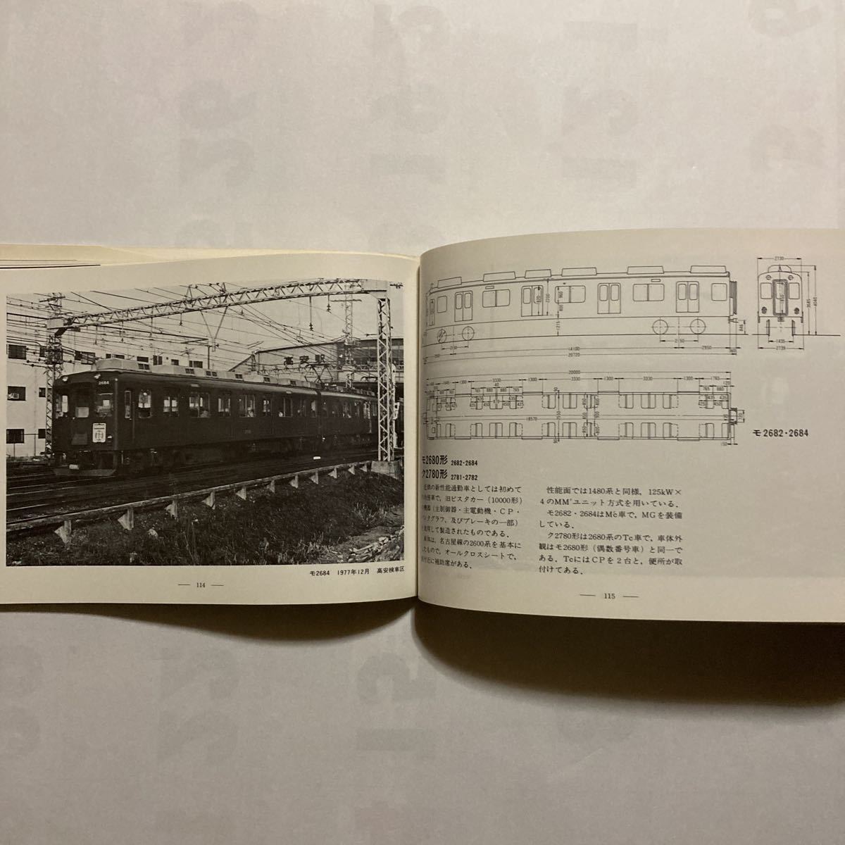 希少】【鉄道本コレクション】私鉄電車ガイドブックシリーズ5 近鉄 本