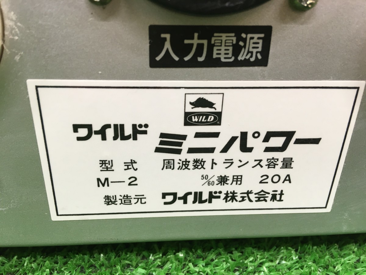 中古品】ワイルド 昇圧トランス ミニパワー M-2 100V 15％ 25％ 20A / 昇圧
