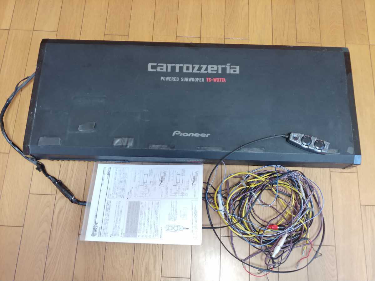 人気，格安】 カロッツェリア アンプ内蔵サブウーハー TS-WX77A 中古