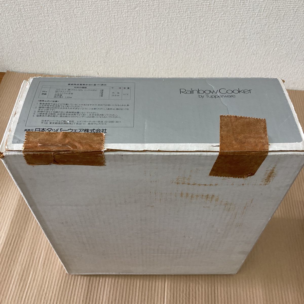 タッパーウェア レインボークッカー Tupperware 両手鍋 26cm浅鍋 公式通販 日本タッパーウェア レインボークッカー両手鍋23cm(深型鍋)＋ 浅鍋 26cm レインボー 深鍋 箱 レインボークッカー26cm深鍋 TUPPERWARE 深鍋｜Yahoo!フリマ（旧