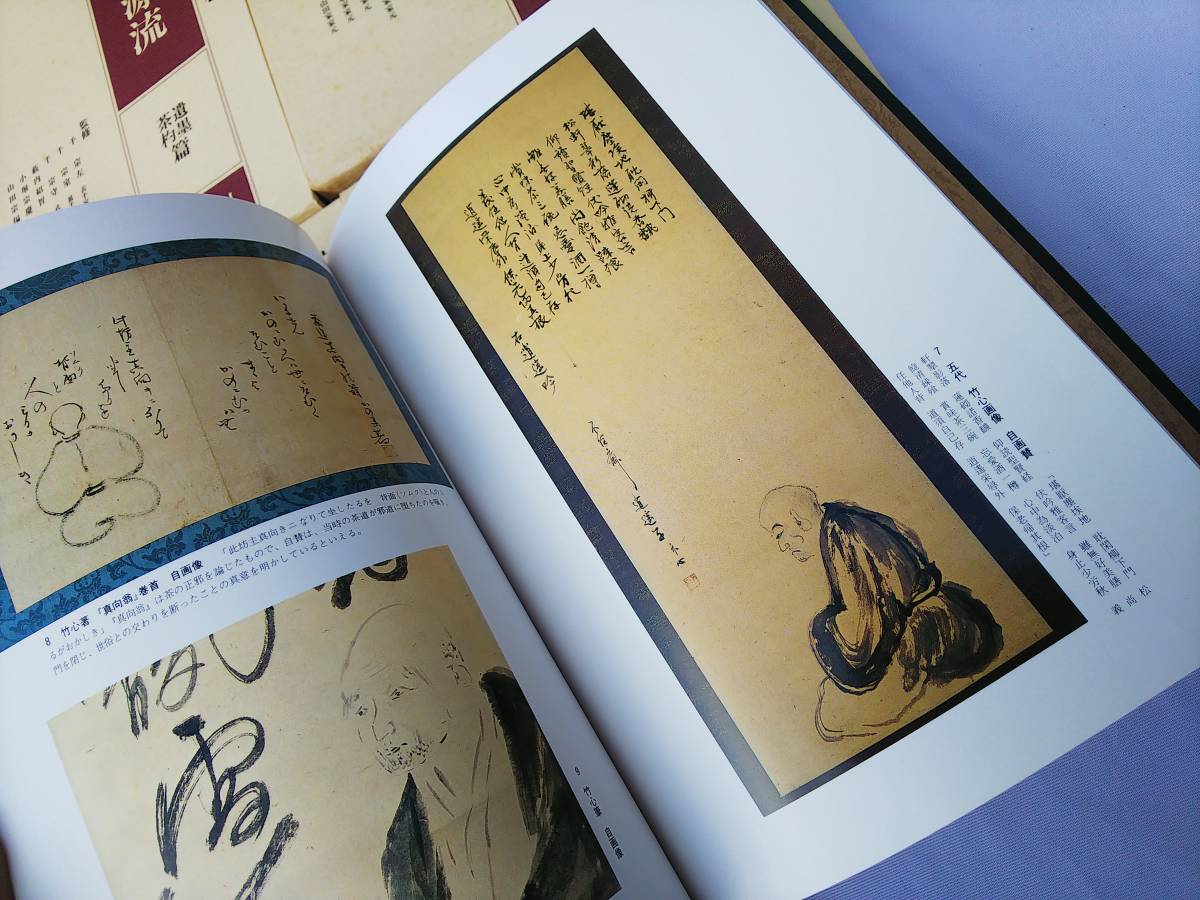 : 淡交社 新品未使用茶道の源流 全6巻セット 公式通販 六家元の系譜 | 0 茶道の源流 点前教則 裏千家茶道 宗室 千 実用 Books 本のオンラインショップ