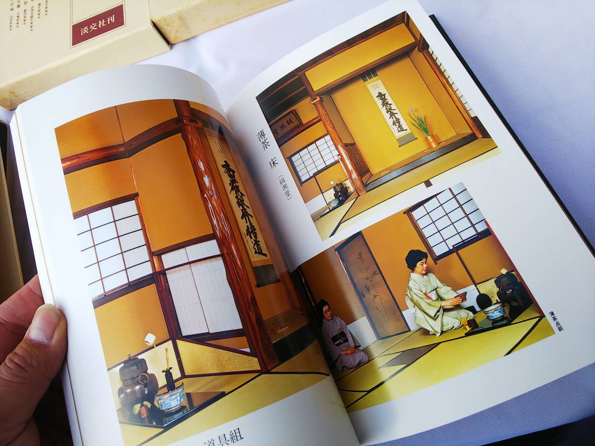 : 淡交社 新品未使用茶道の源流 全6巻セット 公式通販 六家元の系譜 | 0 茶道の源流 点前教則 裏千家茶道 宗室 千 実用 Books 本のオンラインショップ