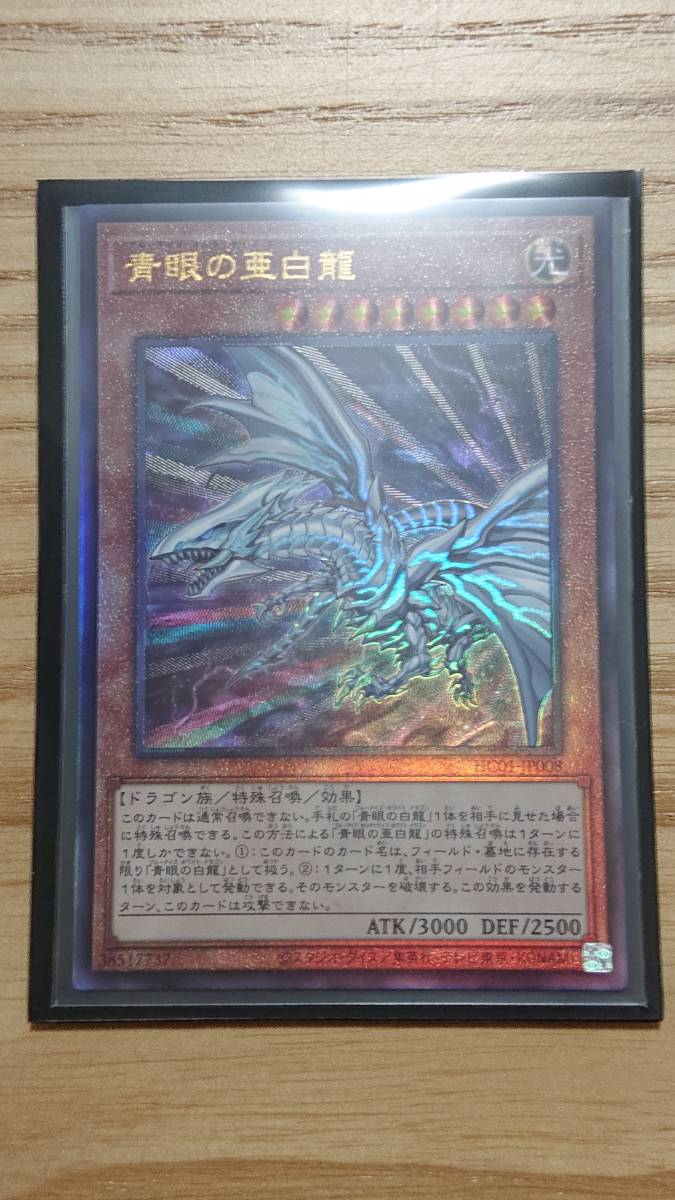 コレクションの人様 専用 遊戯王 青眼の白龍 レリーフ sm-51 ブルー