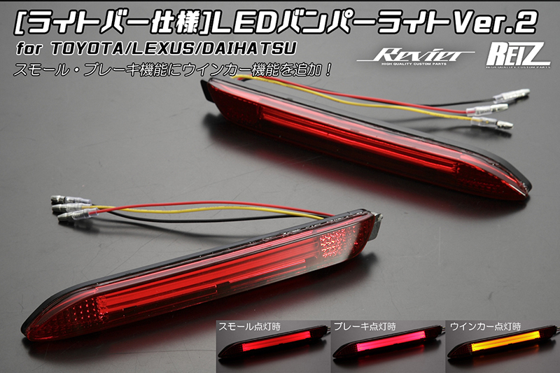 低価，100%新品 ライトバー仕様 70系 ヴォクシー Z/ZSグレード LED リア バンパーライト Ver.2 3機能搭載 LEDリフレクター ZRR 70/75(テールライト)｜売買されたオークション情報、yahooの商品情報をアーカイブ公開 - トヨタ用