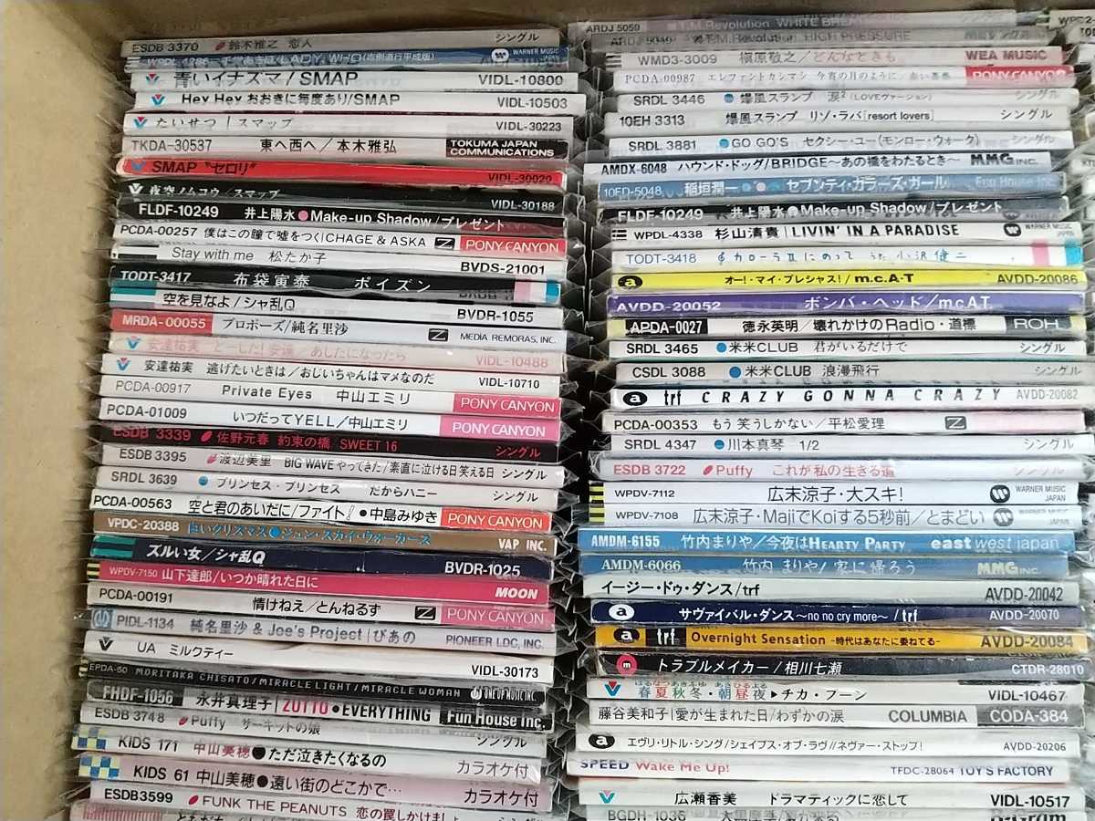 CD : 90年代 8センチCDシングルCD短冊CD一箱まとめて90年代ヒット曲