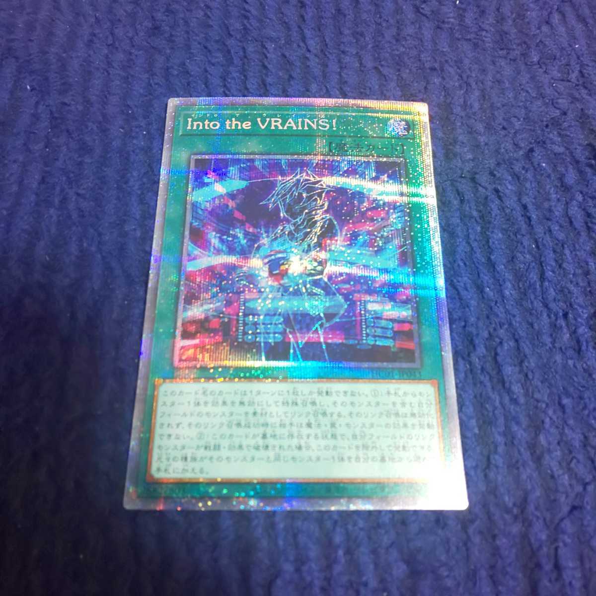 格安☆遊戯王TCG ヒストリーアーカイブコレクション☆イントゥザヴ 