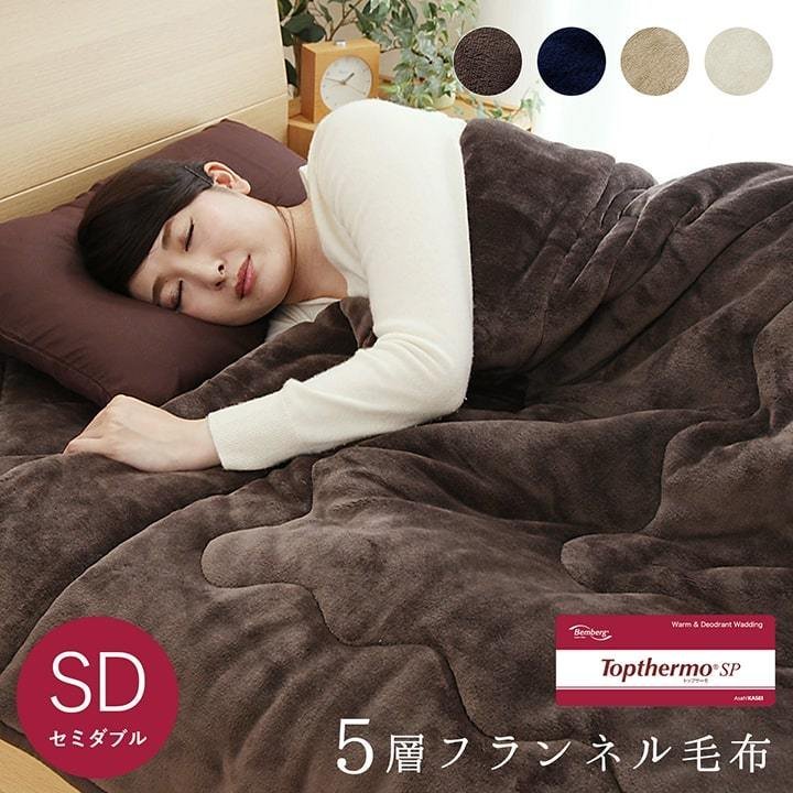 ブランケット もこもこ とろける 肌触り もこふわ毛布 H⁄S⁄SD⁄D