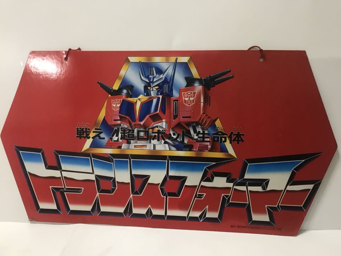 トランスフォーマー非売品 SUPERGT トランスフォーマー オプティマス