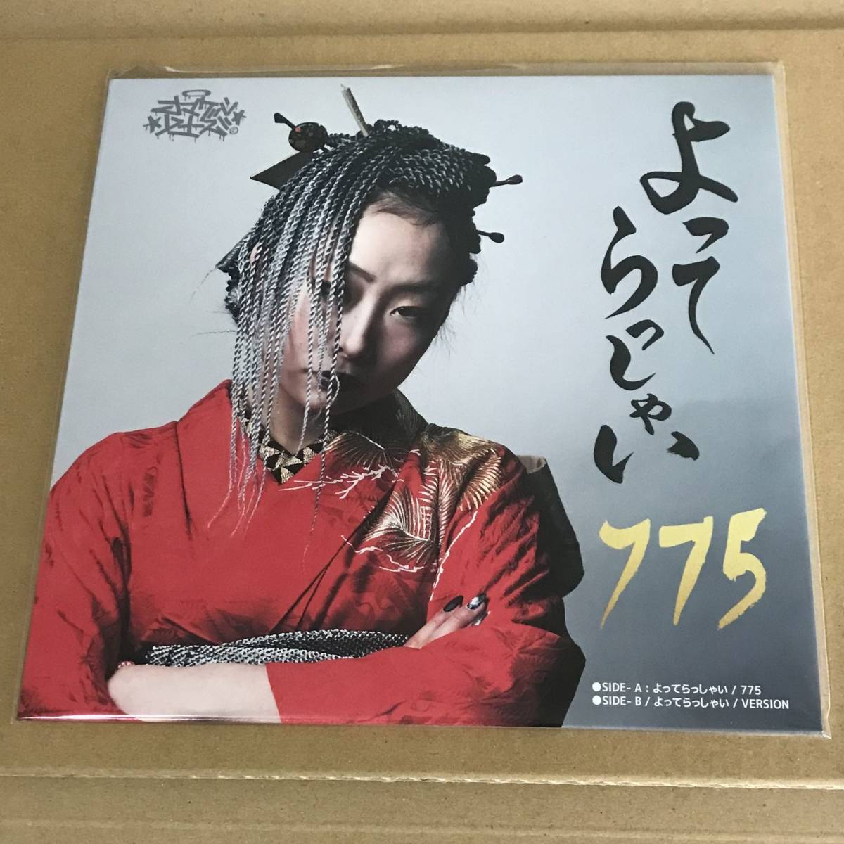 即決 送料無料 775 ナナコ よってらっしゃい Version 【新品】775枚 