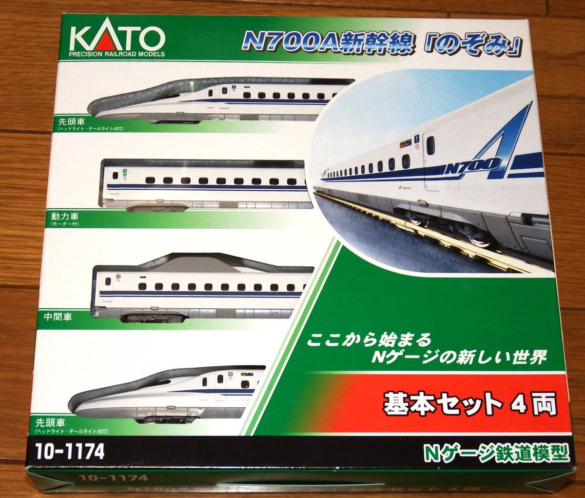 KATO カトー 700系　新幹線　ジャンク KATO N700A新幹線「のぞみ」基本セット4両 ジャンク品 【公式通販】