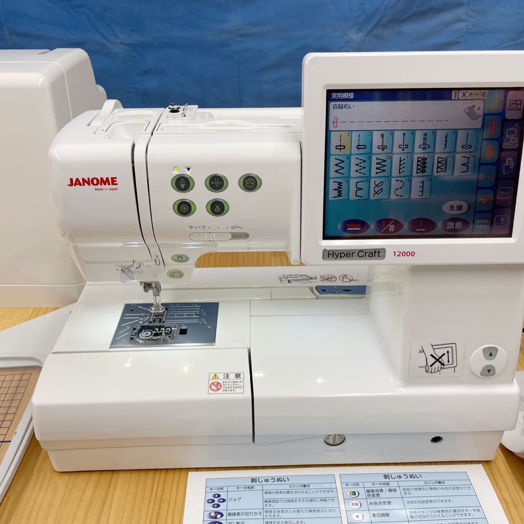 高品質，HOT JANOME ジャノメ Hyper Craft 12000 ハイパークラフト最高級高性能(ジャノメ)｜売買されたオークション情報、yahooの商品情報をアーカイブ公開 - オークファン ジャノメ