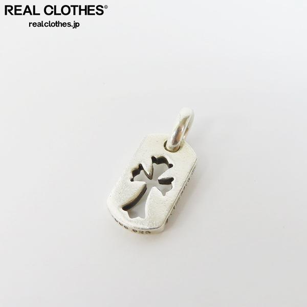 CHROME HEARTS/クロムハーツ タイニーカットアウトクロス ドッグタグ 