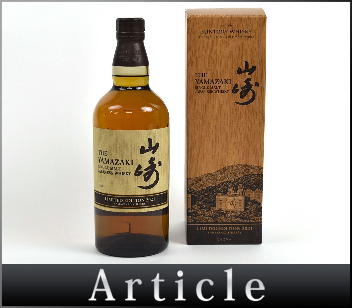  119620古酒 未開栓 サントリー 山崎 シングルモルト リミテッドエディション 2021 ウイスキーSUNTORY YAMAZAKI 700ml 43% 箱/ A(日本)｜売買されたオークション情報、yahooの商品情報をアーカイブ公開 - 日本