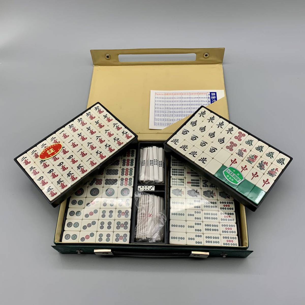 赤字超特価 1円スタート 新古品 高級麻雀牌 ケース付き マージャン セット 定価13 000円(麻雀)｜売買されたオークション情報、yahooの商品情報をアーカイブ公開 - オークファン 麻雀
