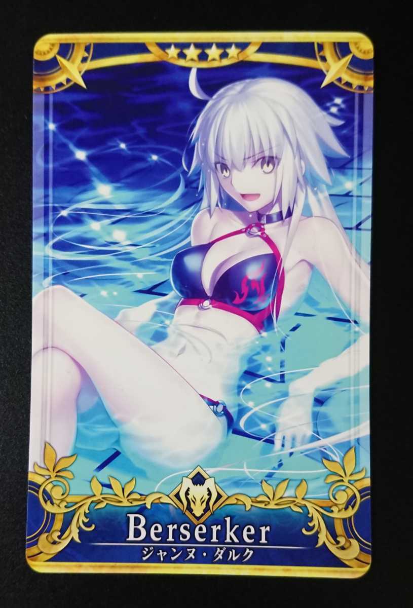 FGOアーケード ☆4 ジャンヌ・ダルク オルタ 最終再臨 Fate/Grand