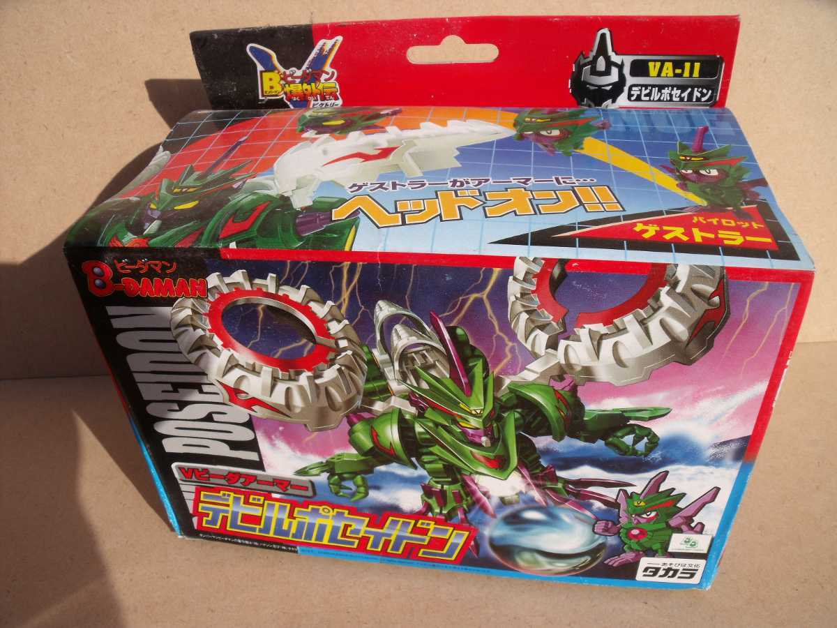 ビーダマン爆外伝VA11 Vビーダアーマー デビルポセイドン デビル