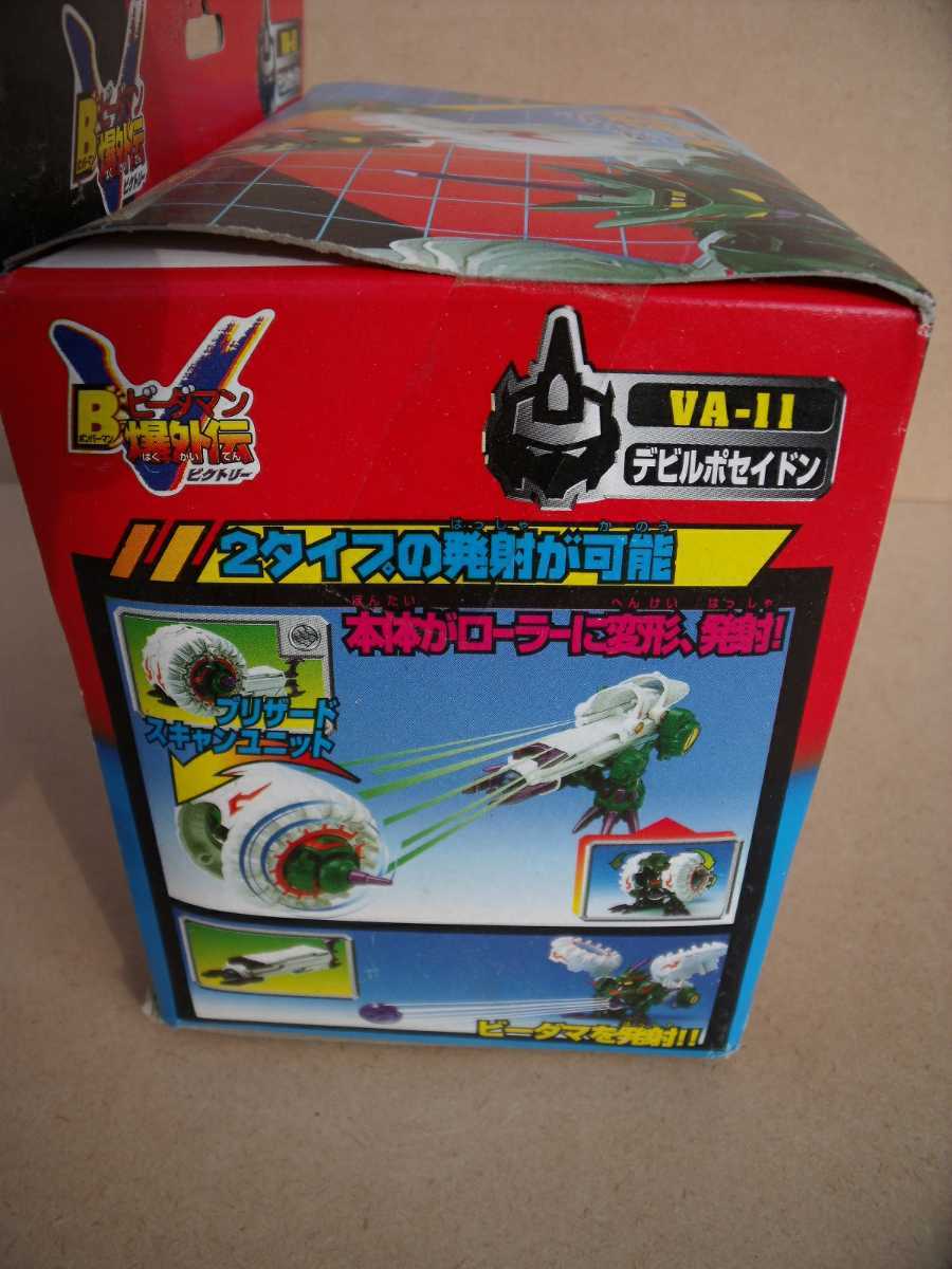 ビーダマン爆外伝VA11 Vビーダアーマー デビルポセイドン デビル