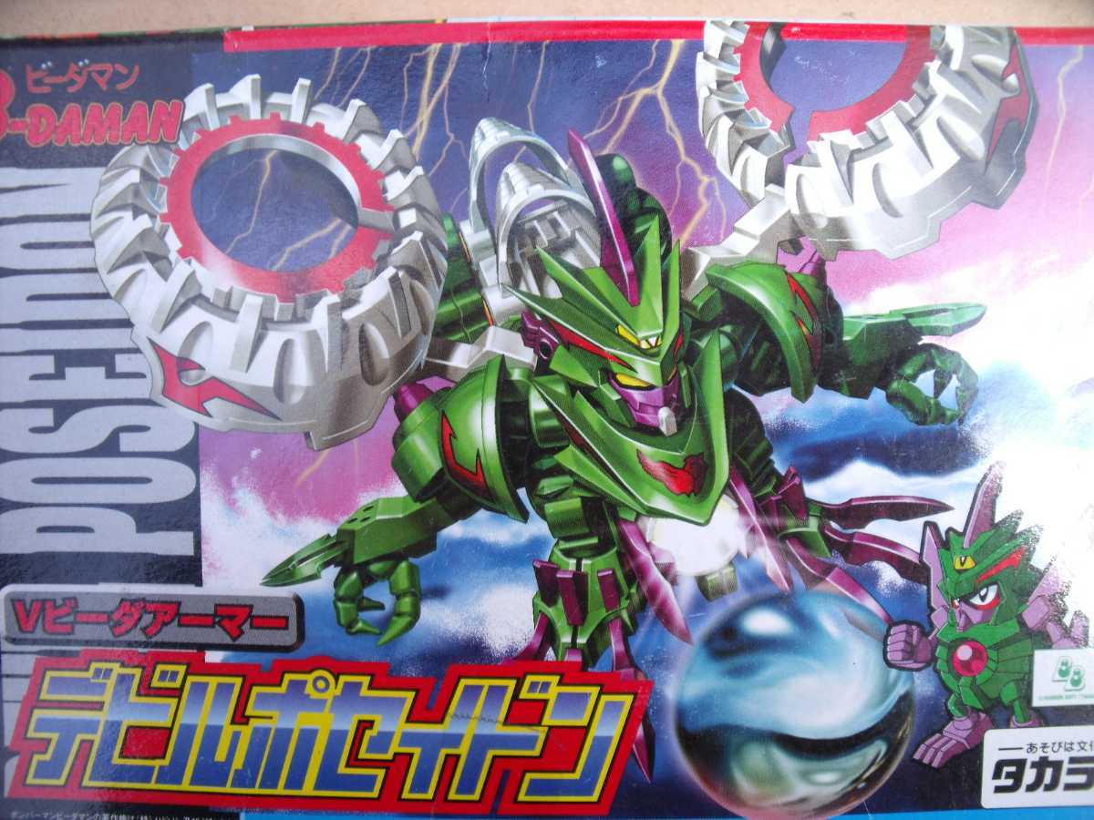 ビーダマン爆外伝VA11 Vビーダアーマー デビルポセイドン デビル