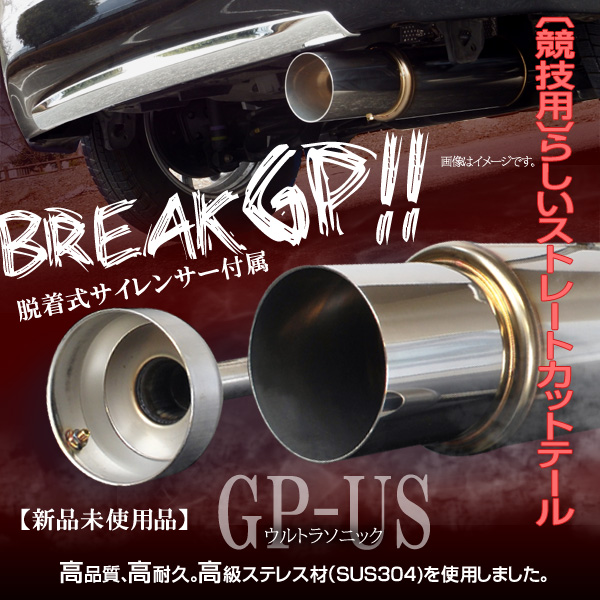 ■GP US マフラー ■ インサイト ZE2 【競技用】サイレンサー付