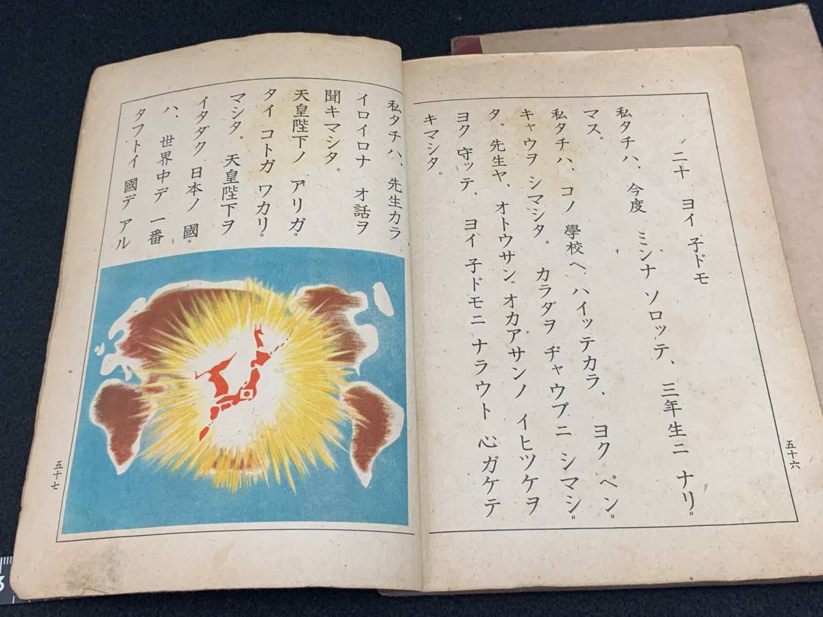 レトロ 昭和16年 3月 ヨイコドモ 上 下巻 文部省 現状渡し検索 