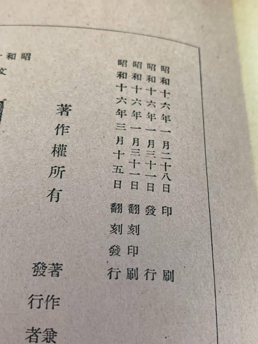 本 女子公民教科書 上巻 下巻