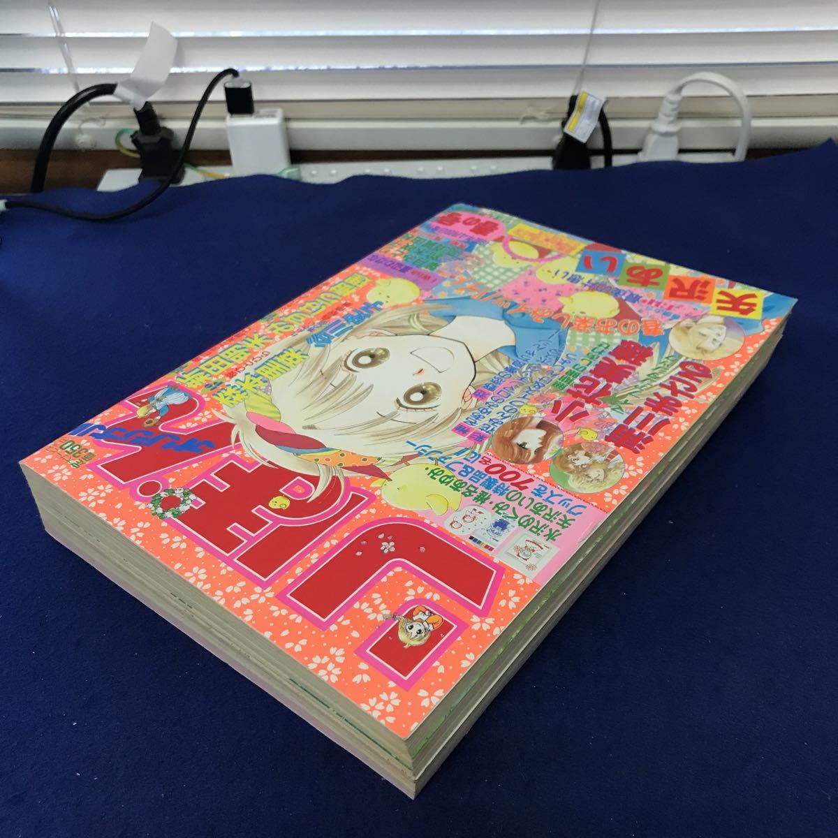 ナ021 りぼんオリジナル1992年4月20日号 春の号 集英社 巻頭カラー