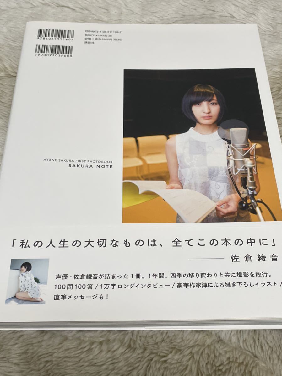 佐倉綾音ファースト写真集 さくらのおと 佐倉綾音フォトブック Cd Dvd ブルーレイ 声優 売買されたオークション情報 Yahooの商品情報をアーカイブ公開 オークファン Aucfan Com