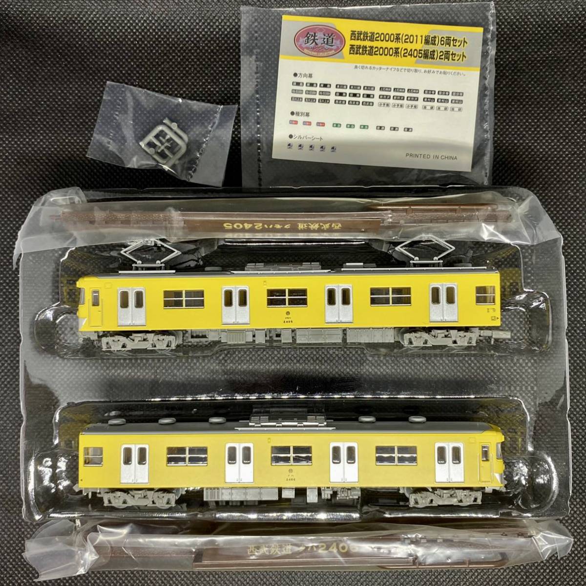 鉄道コレクション - 西武鉄道 2000系 2405編成 メルカリ 2両 ○残り