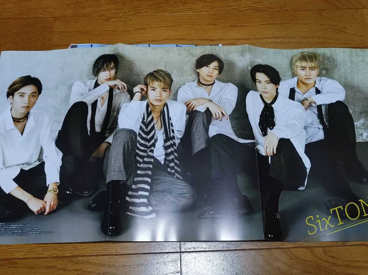 SixTONES切り抜き☆Myojo、ポポロ 4月号(2022年)(POTATO)｜売買された