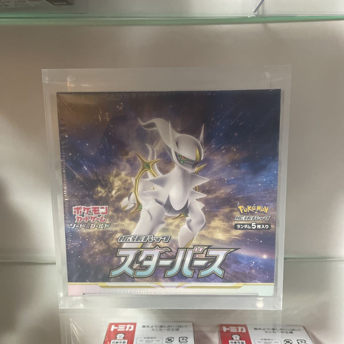 ポケモンカードゲーム 拡張パック スターバース1BOX スターバース 拡張