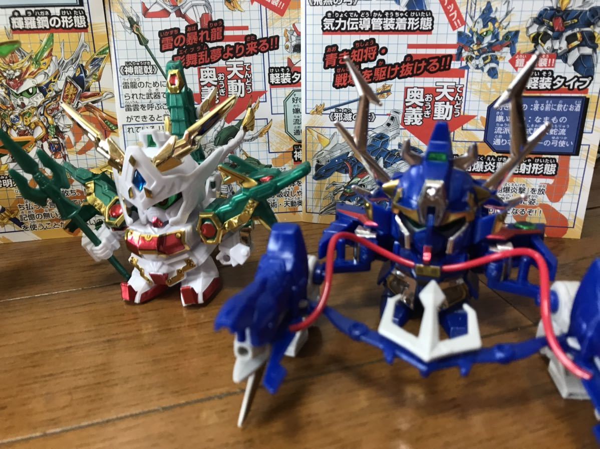 バンダイ SDガンダムBB戦士 超SD戦国伝 武神綺羅鋼 天零頑駄無 雷龍 