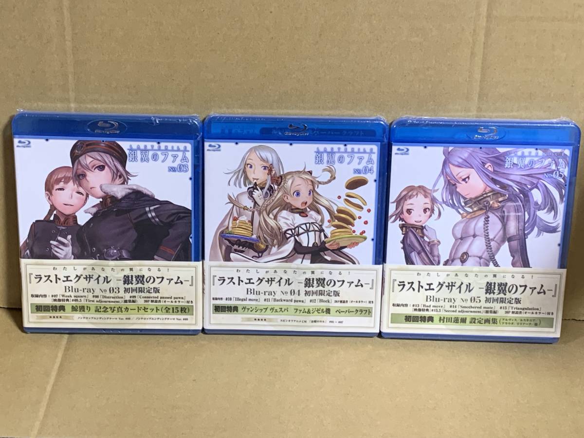 アニメBlu-ray ラストエグザイル 銀翼のファム 初回全7巻セット ※4～6 ラストエグザイル─銀翼のファム─ ブルーレイ全7巻 特典付き