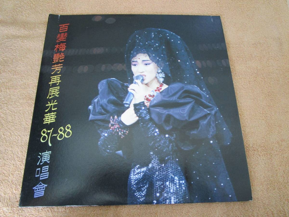 爆買い，人気セール LP２枚組 香港盤 広東語ポップ 梅艷芳 アニタ ムイ Anita Mui 百變梅艷芳再展光華87-88演唱會 華星唱片 CAL-04-1060 1988年(アジアンポップス)｜売買されたオークション情報、yahooの商品情報をアーカ アジアンポップス