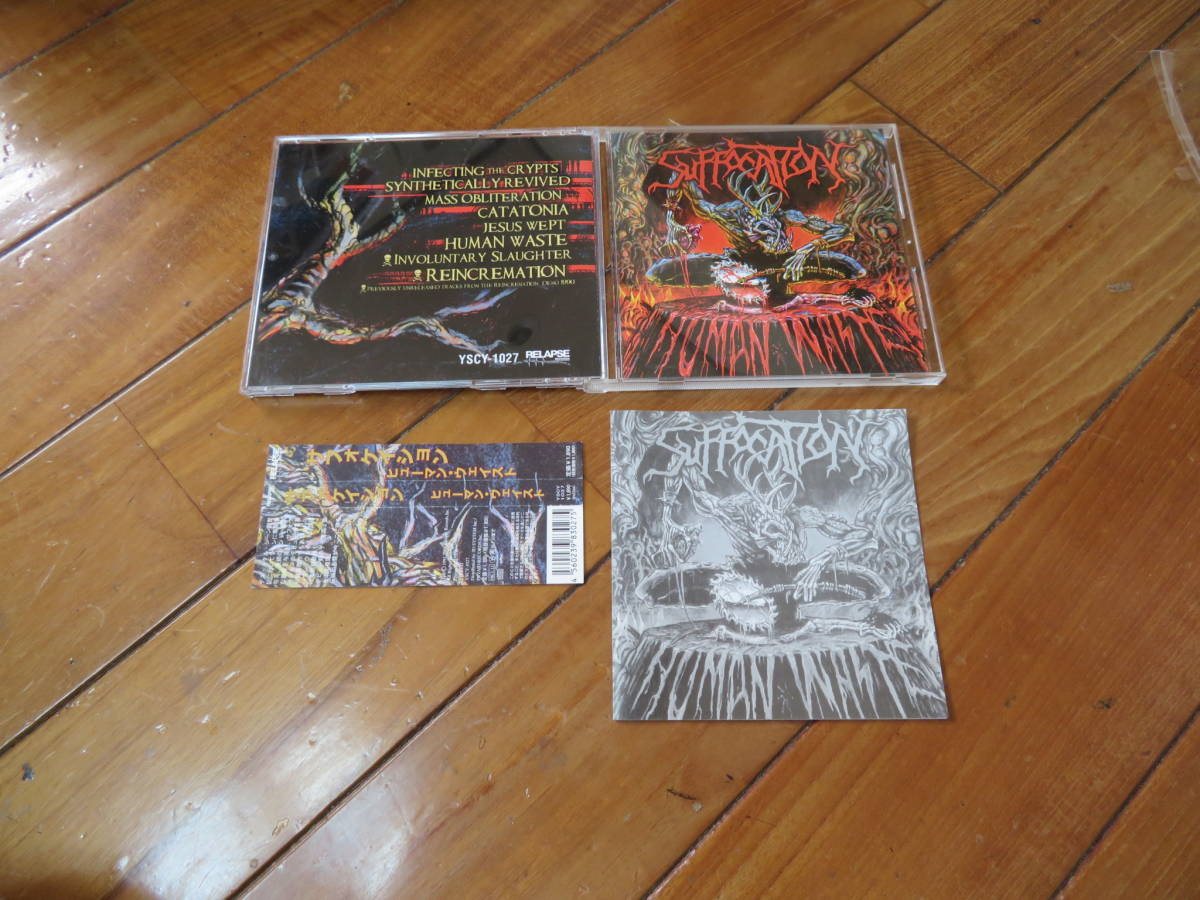 帯付き - Suffocation // Human Waste ＿ YSCY 1027 Suffocation Human
