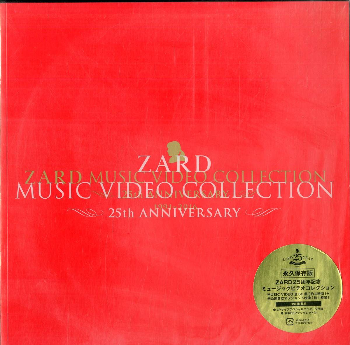ZARD a beautiful What Anniversary memory | 35th : Website ~ DVD memory~forever you~ [DVD Dvd