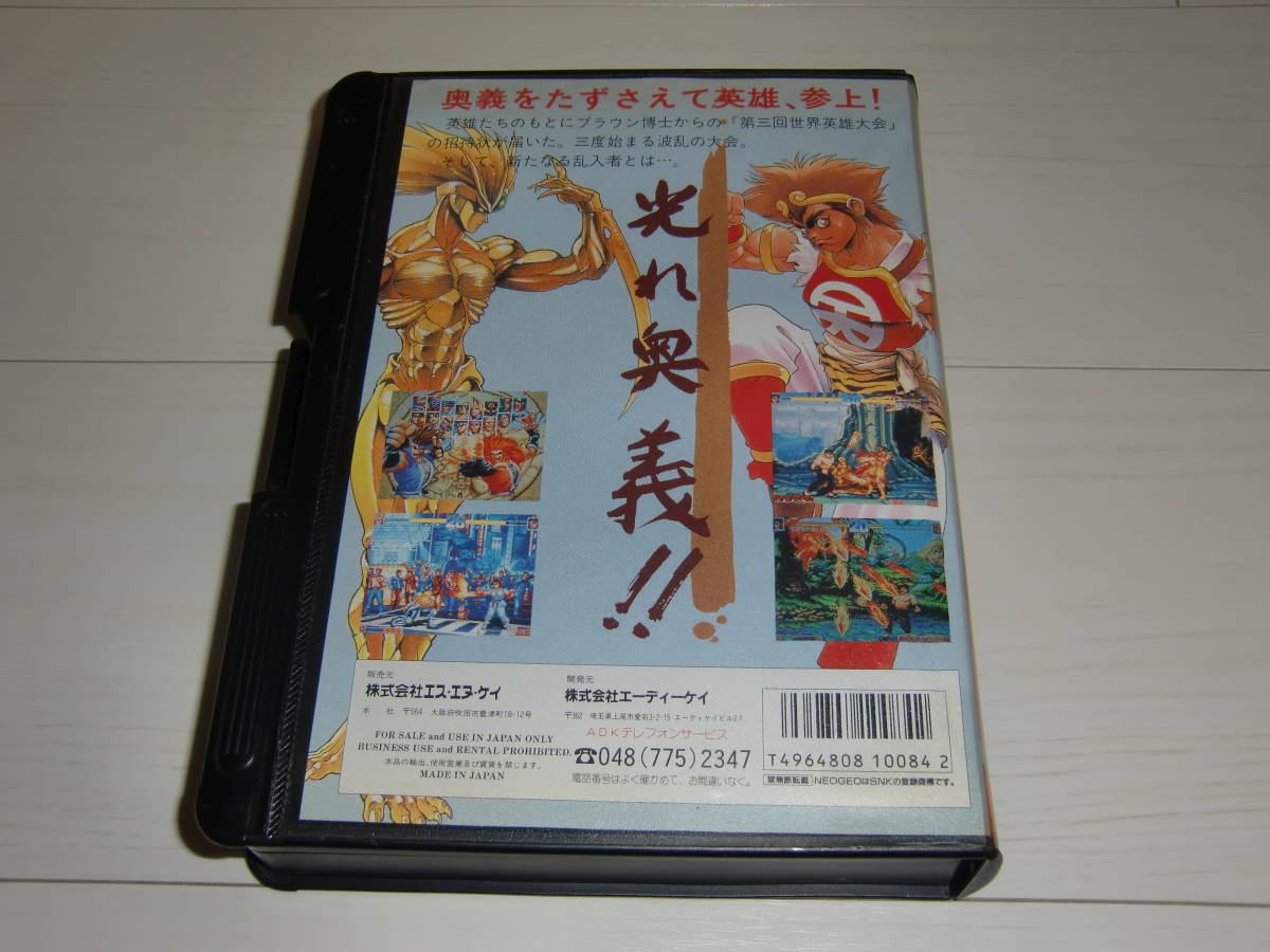 ネオジオROM版箱]ワールドヒーローズパーフェクト(WORLD HEROES 
