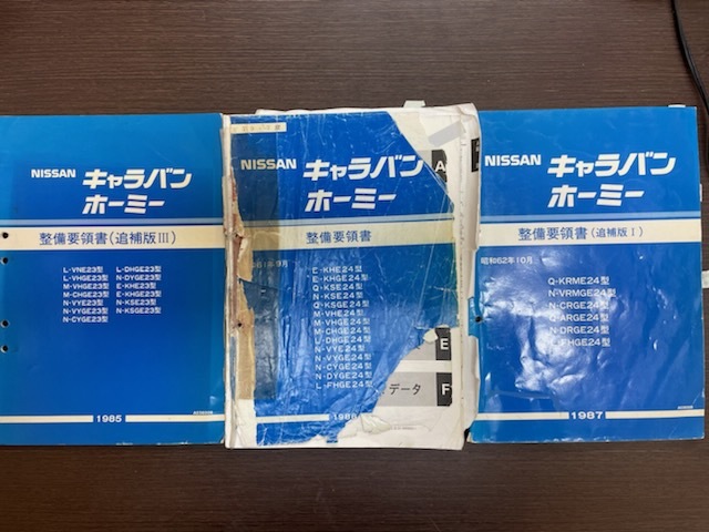 お買得！ 希少！即決！送料込み！【10冊】 日産キャラバン ホーミー
