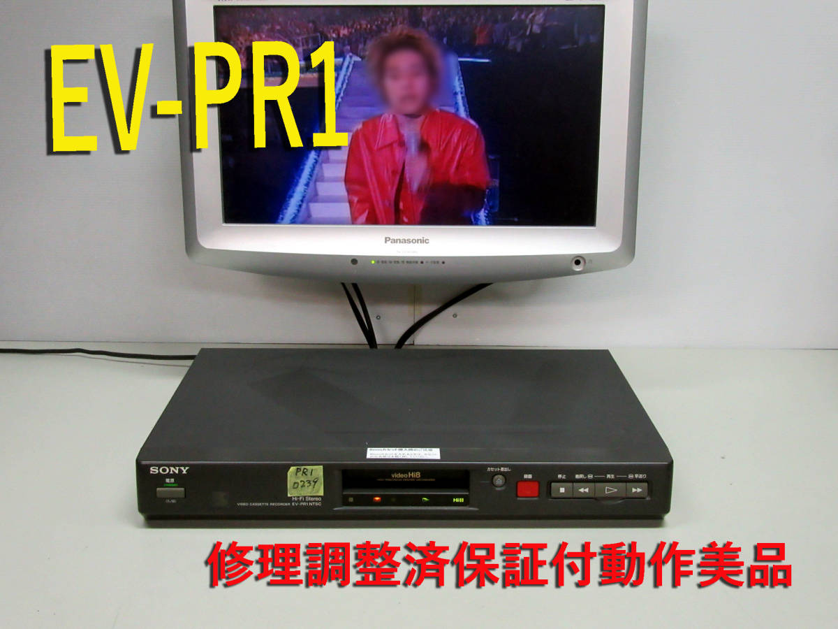 SONY ソニー 8ミリビデオデッキ EV-PR2 - ビデオデッキ Hi8 | Yahoo