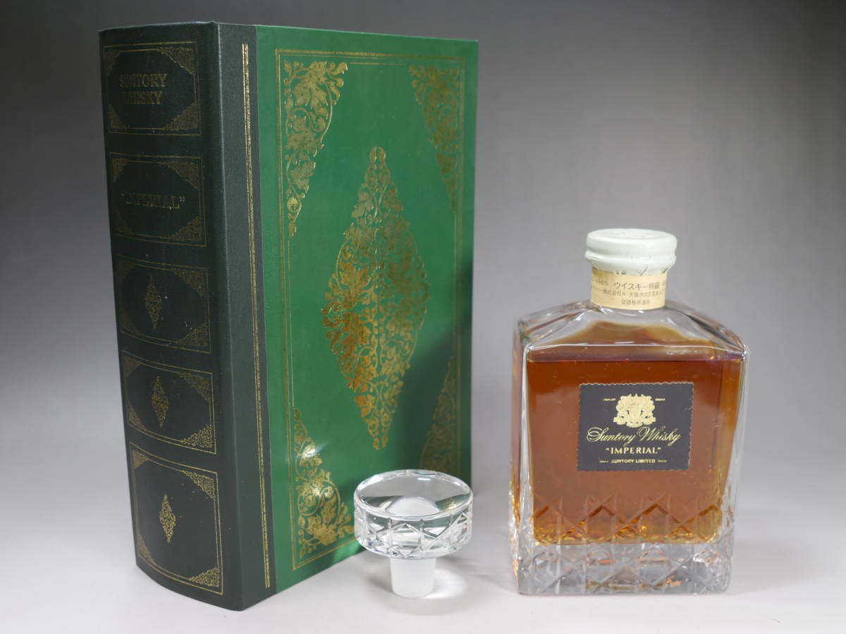 サントリー ウイスキー インペリアル IMPERIAL 特級 未開栓 箱付 古酒