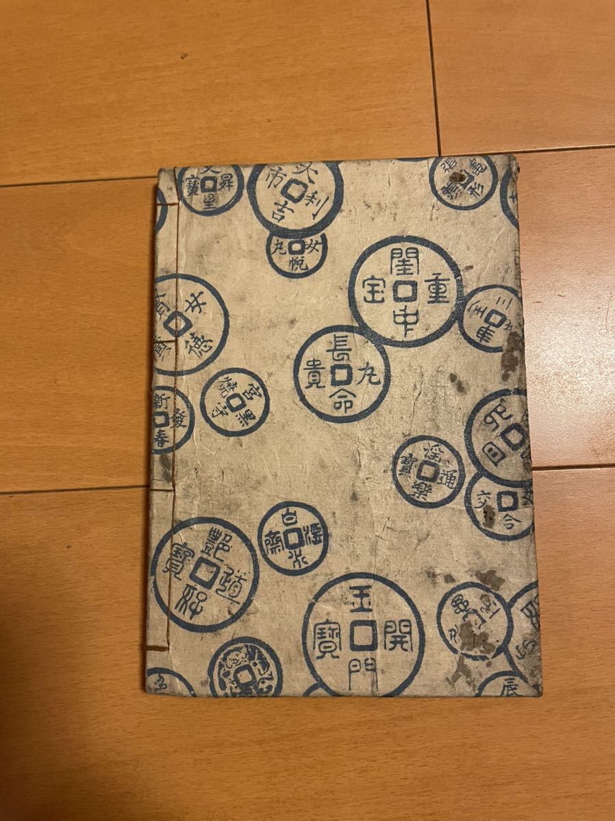 旧家蔵出し品】英泉EISEN 春画 春画本 浮世絵 木版画 錦絵 枕絵 美人画