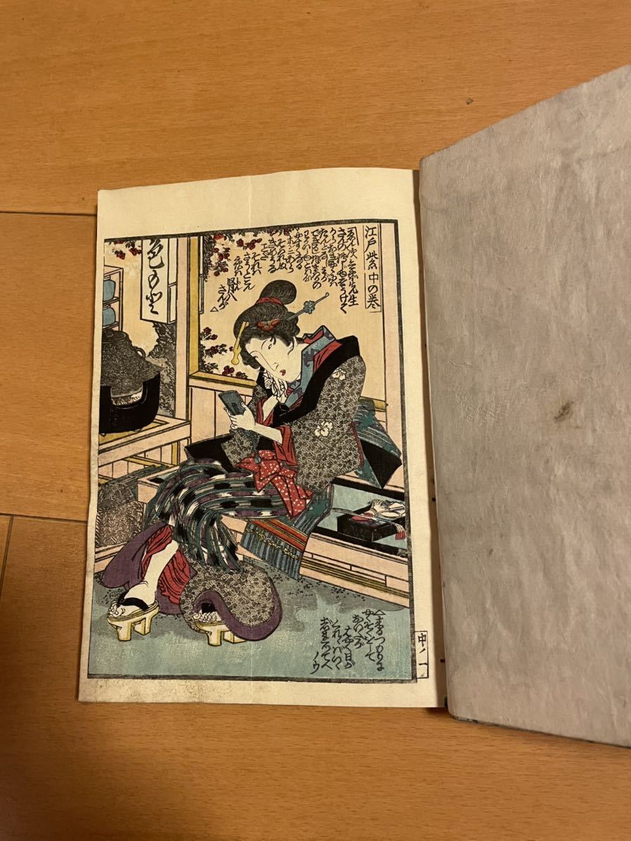 旧家蔵出し品】英泉EISEN 春画 春画本 浮世絵 木版画 錦絵 枕絵 美人画