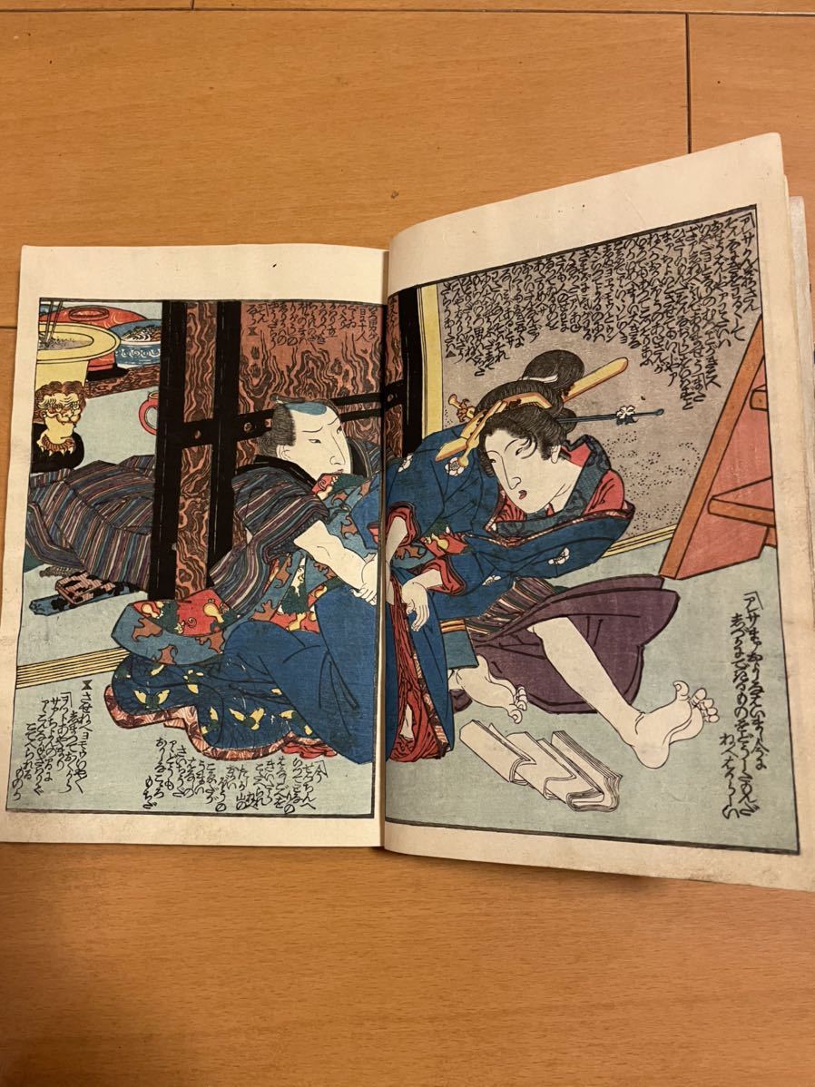 旧家蔵出し品】英泉EISEN 春画 春画本 浮世絵 木版画 錦絵 枕絵 美人画