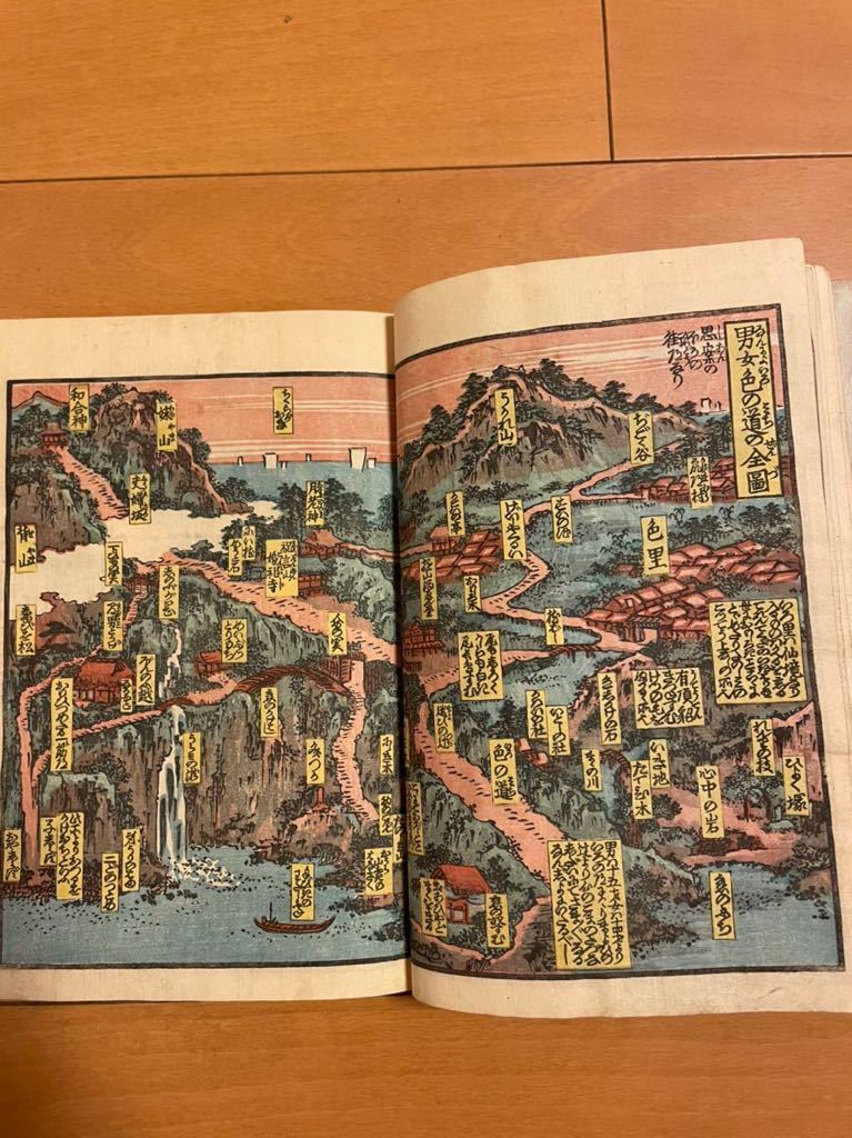 「艶説秘事枕 下の巻」英泉 彩色木版刷り 1冊|艶本 春画 浮世絵 木版画 英泉艶本」木版画 1冊|春画 浮世 和本 わじるし 枕絵 - メルカリ
